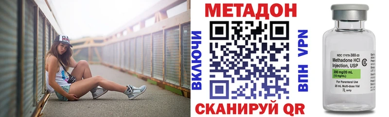 Метадон VHQ Белорецк
